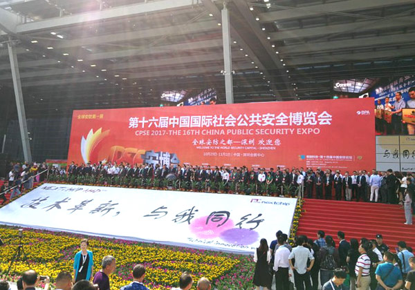 【十六屆CPSE安博會】守門神攜最新安檢、軍警裝備設(shè)備亮相深圳·中國國際社會公共安全博覽會
