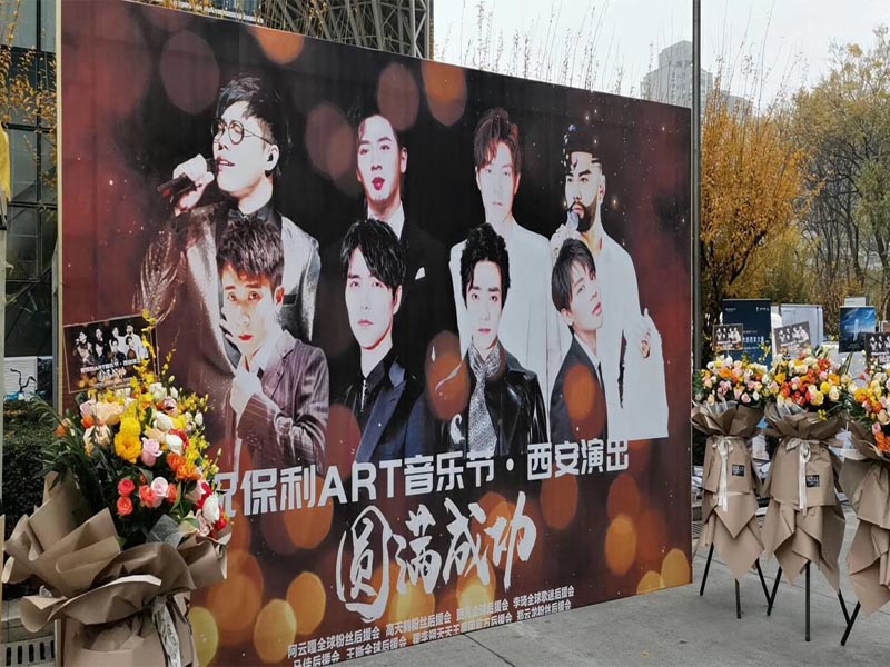 2019年11月8日，西安保利ART音樂(lè)節(jié)—西安演唱會(huì)成功開(kāi)幕，守門(mén)神安檢機(jī)安檢門(mén)為2019西安保利ART音樂(lè)節(jié)保駕護(hù)航。