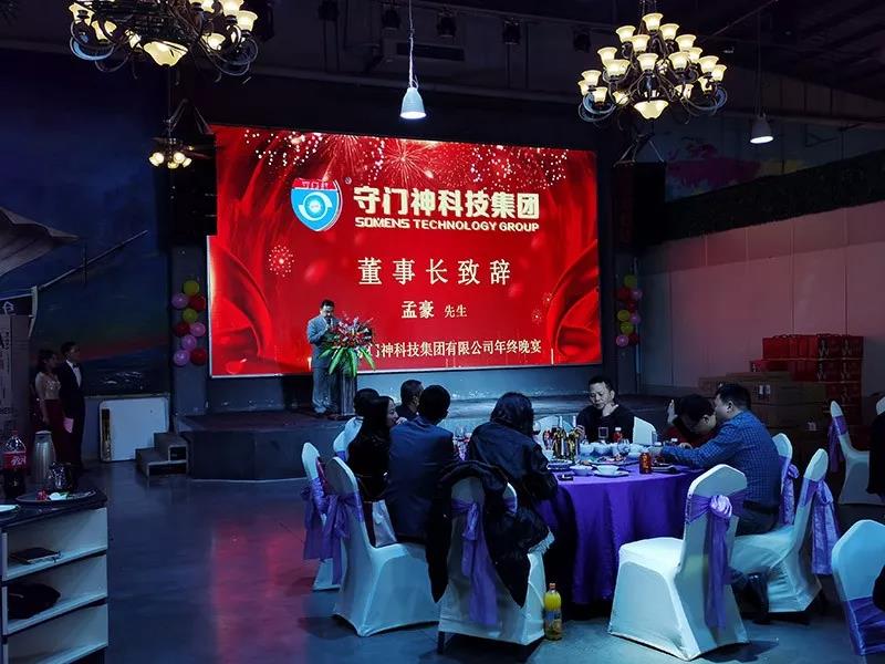 守門神董事長(zhǎng)孟董致辭