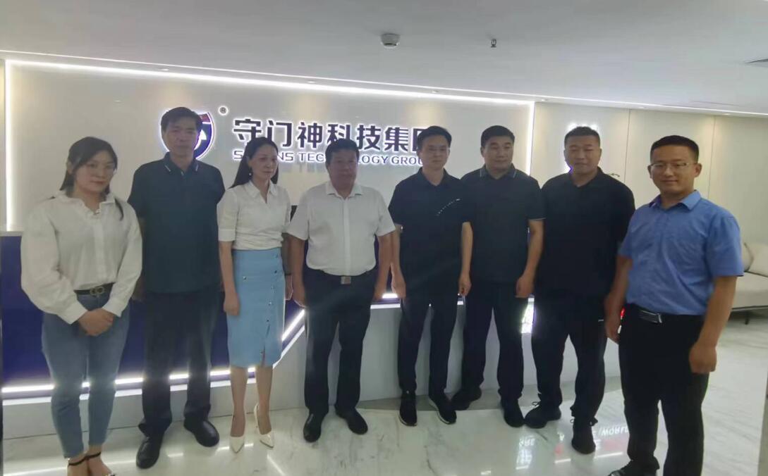 河南臨潁縣領(lǐng)導(dǎo)蒞臨廣東守門神集團(tuán)考察會(huì)談